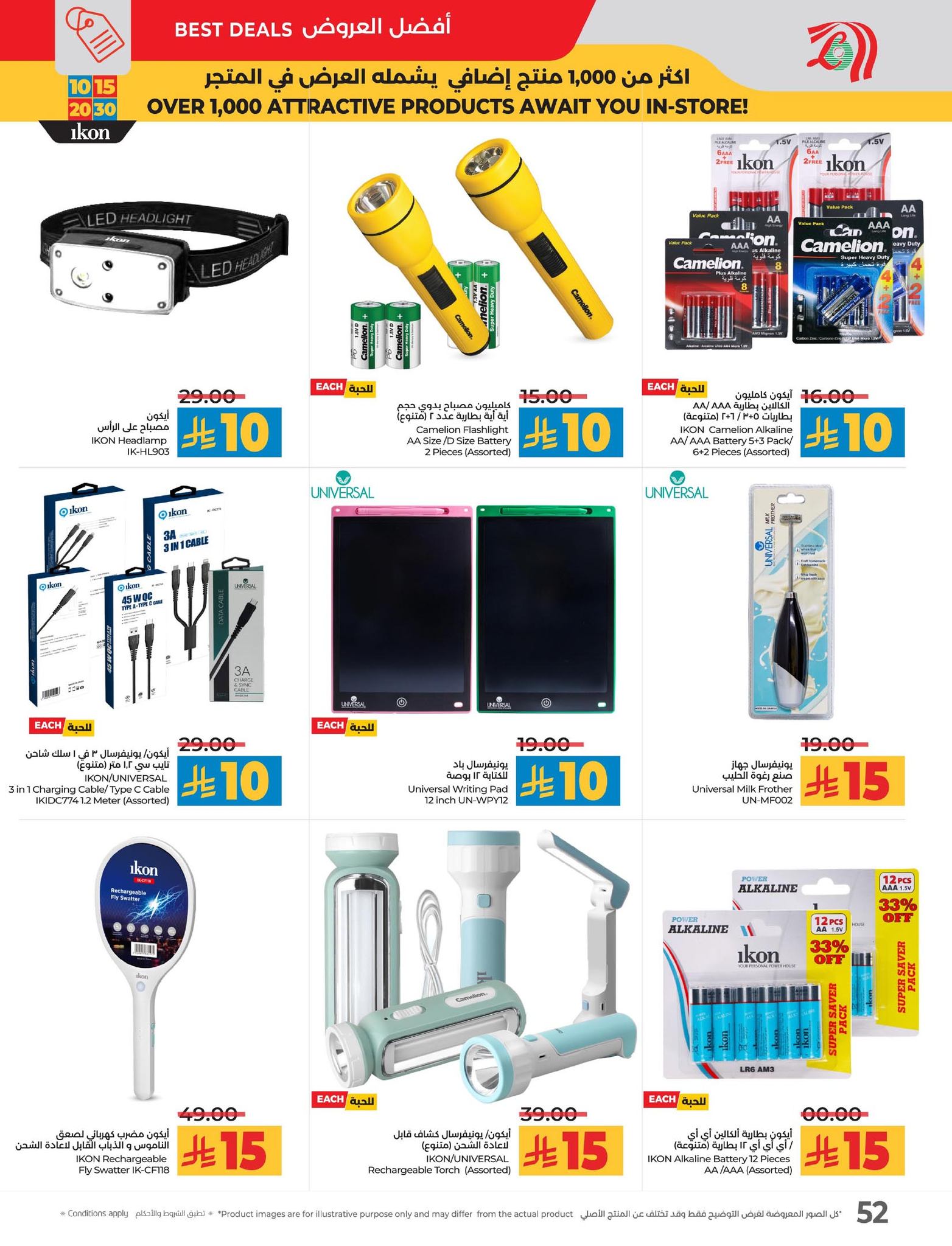 lulu-dammam-shati offers from 9sep to 6sep 2025 عروض لولو الدمام الشاطئ من 9 سبتمبر حتى 6 سبتمبر 2025 صفحة رقم 64